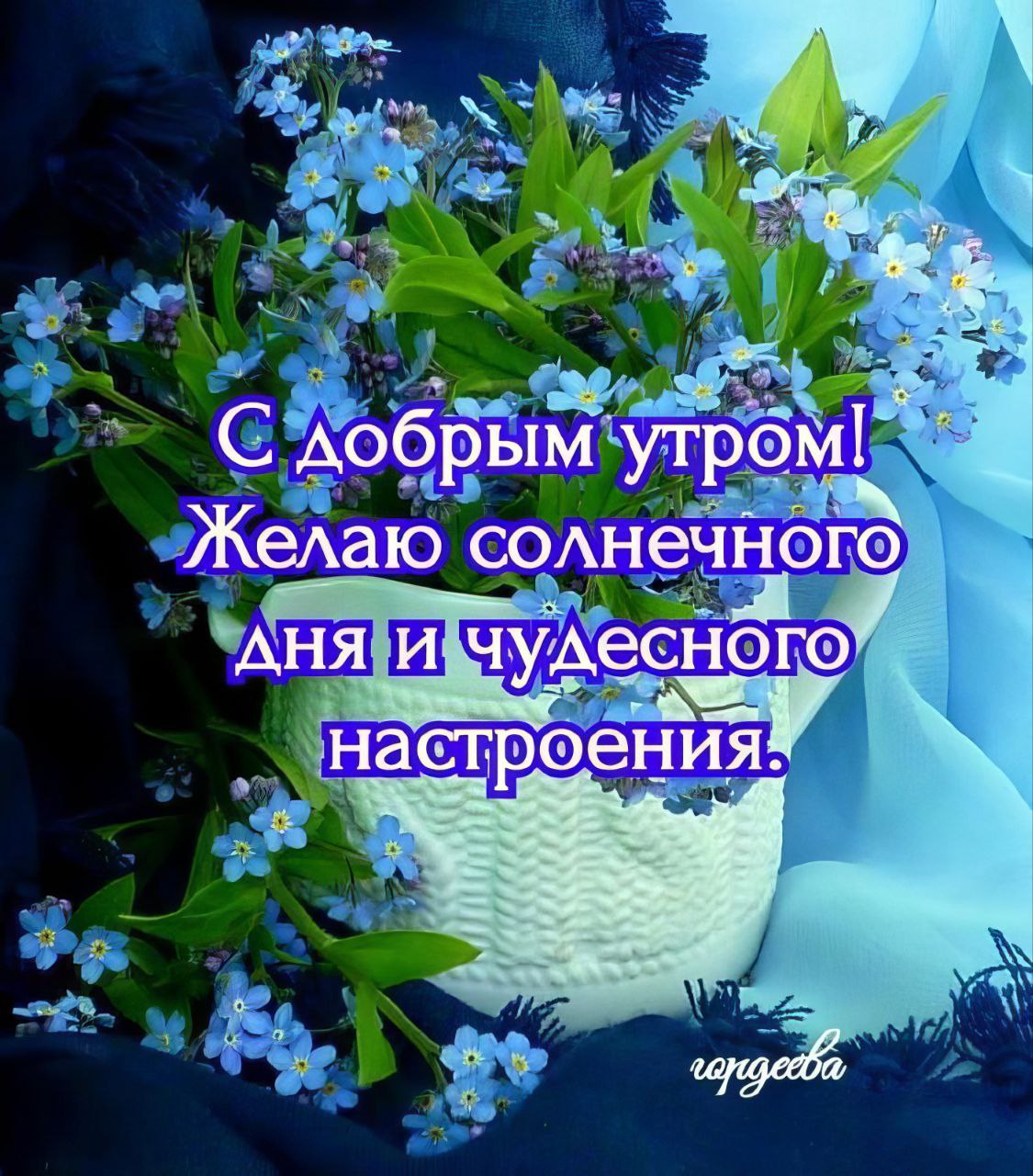 Доброе утро вторника в прозе