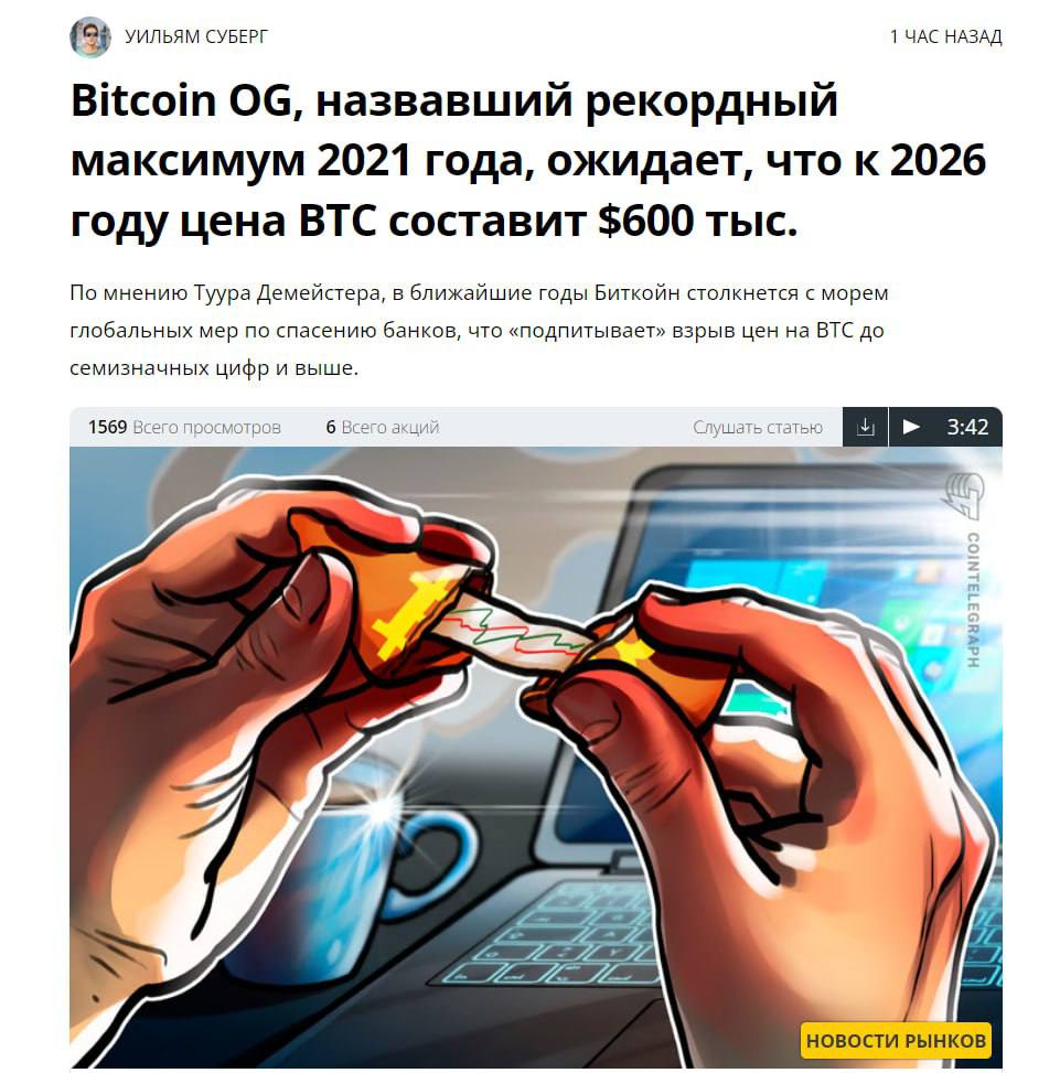 Публикация #583 — Ubit — карта, добывающая Bitcoin (@ubitcard)