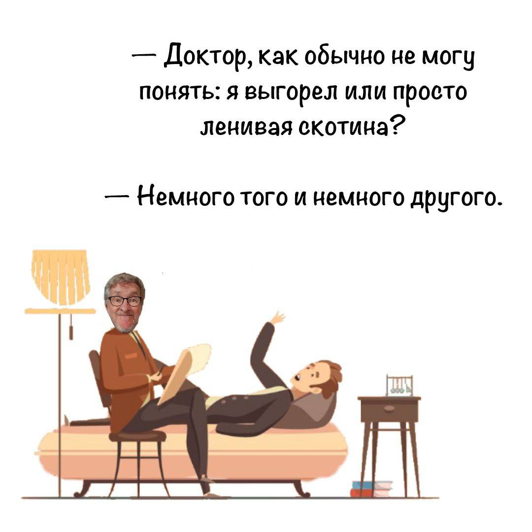 Дела наладились