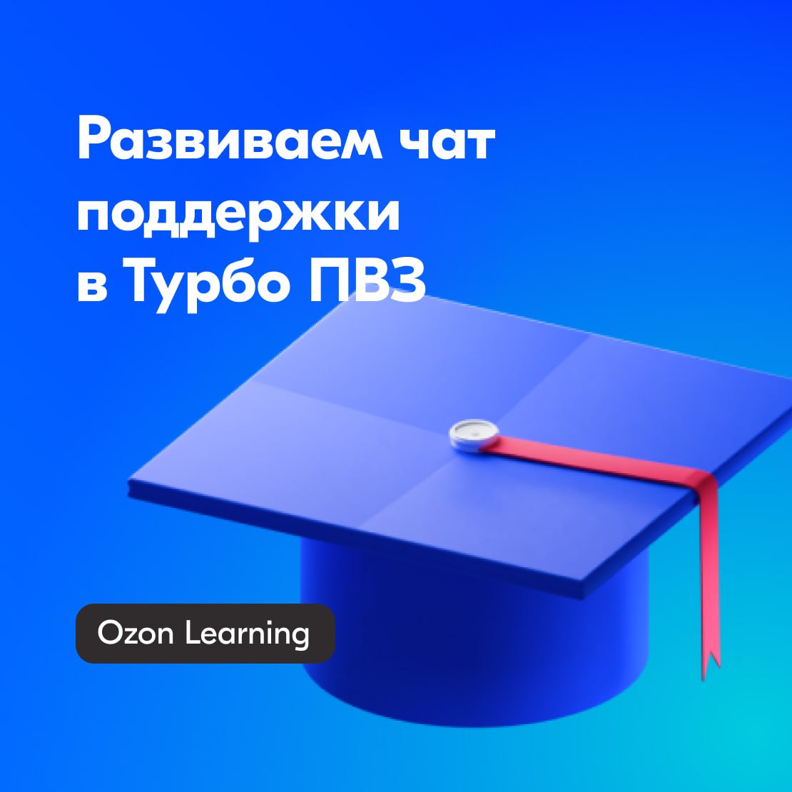 Ответы озон лернинг