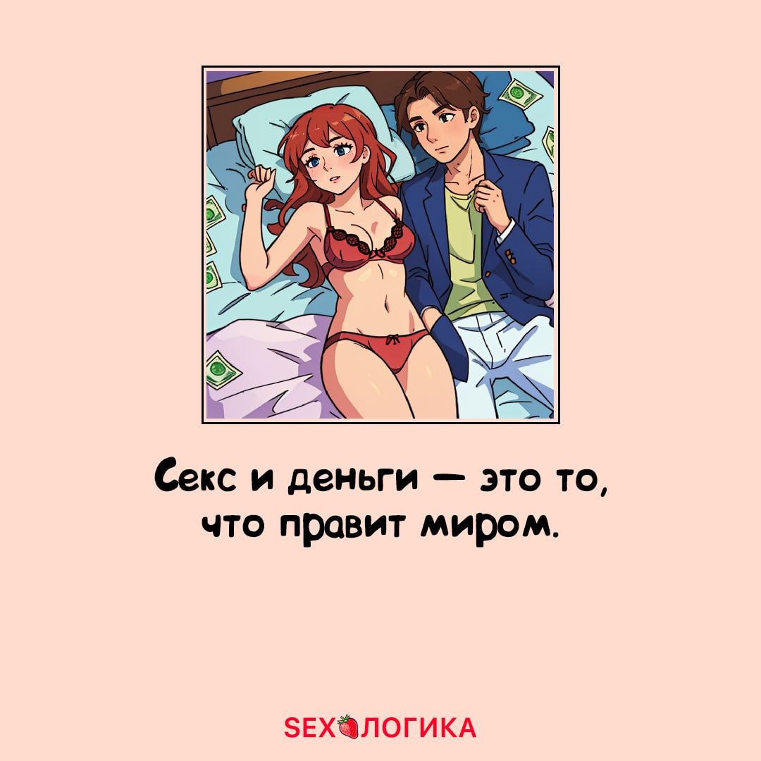 Мир Вокруг Секса