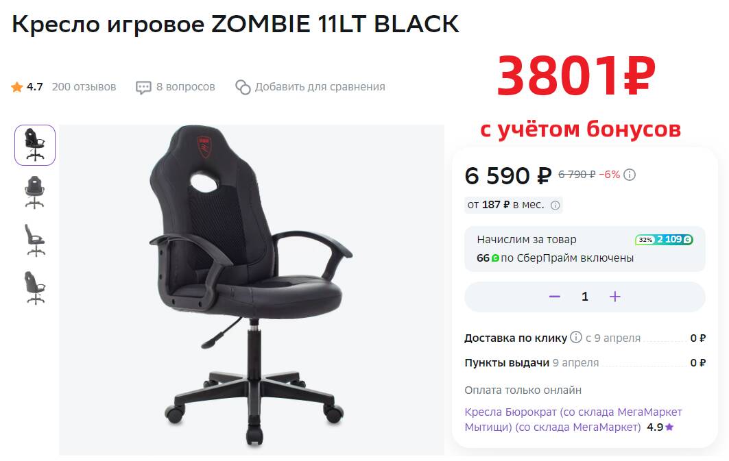 Кресло игровое zombie 11lt