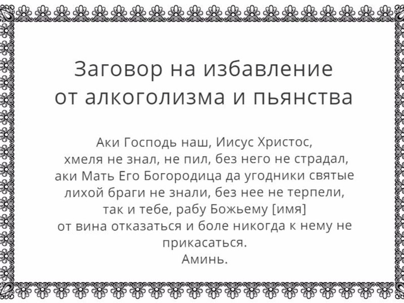 Заговор На Продажу Автомобиля