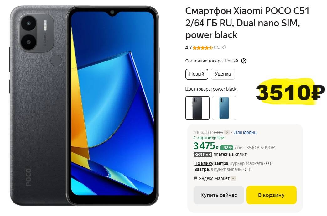 Poco C55 Купить В Днс
