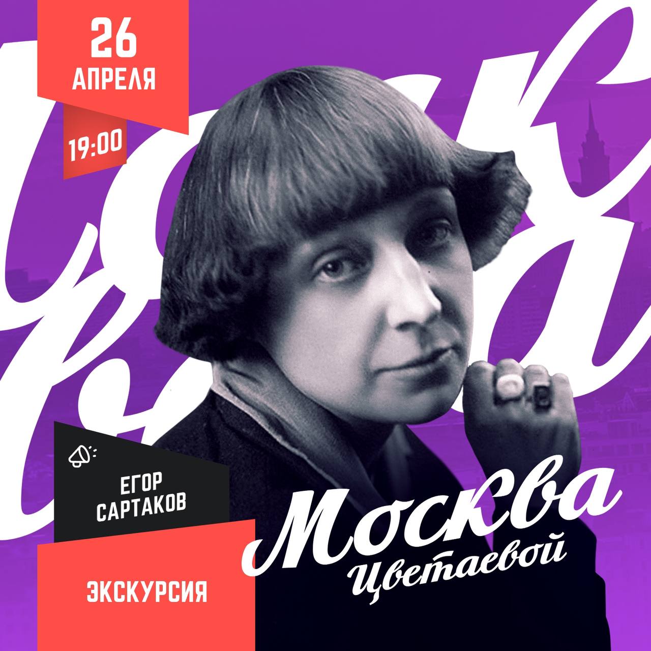 Публикация #5945 — Люмос. Лекторий Егора Сартакова (@lumos_channel)