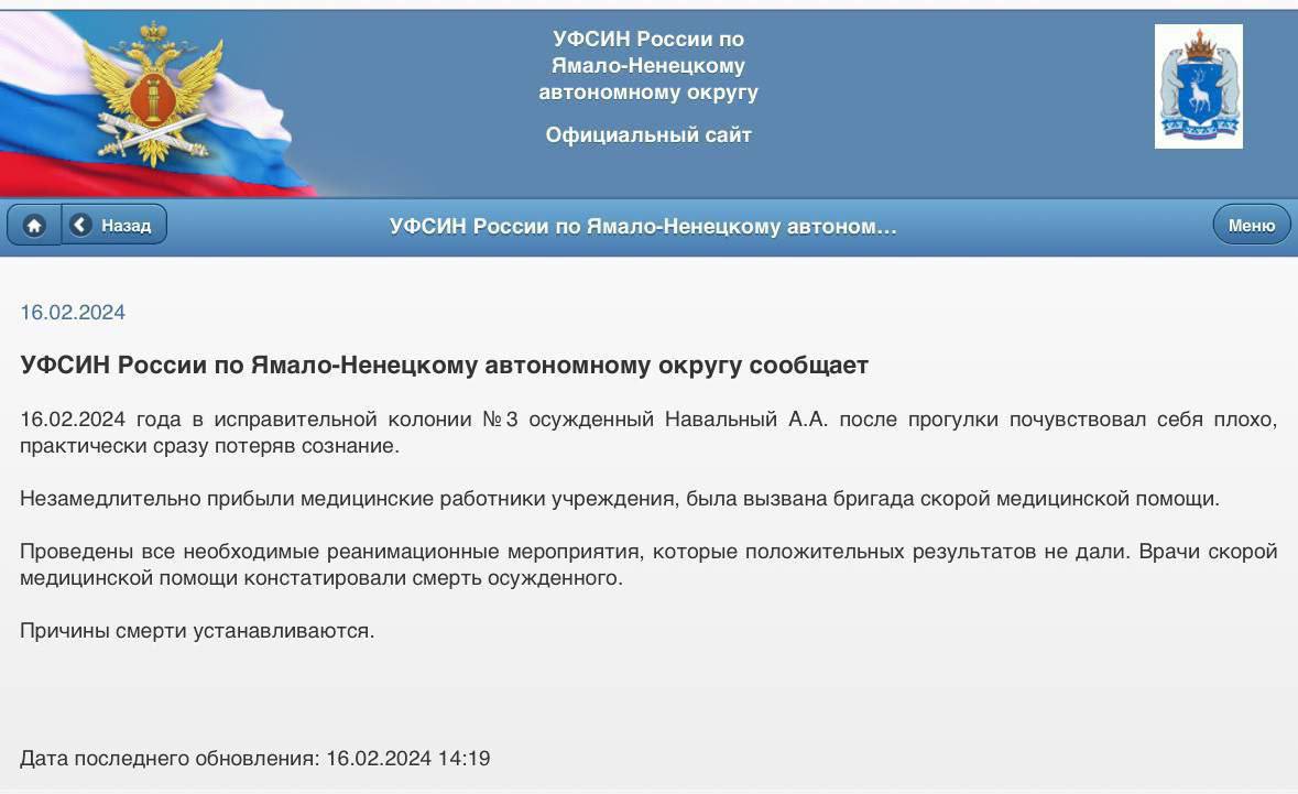Алексей Навальный умер в исправительной колонии