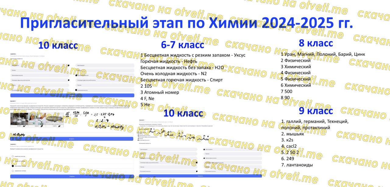 Публикация #4195 — ОТВЕТЫ 2024 (bVcZ8Hy5Nec5MzEy)