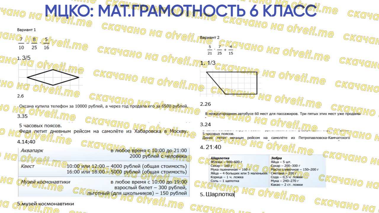 Публикация #4051 — ОТВЕТЫ 2024 (bVcZ8Hy5Nec5MzEy)