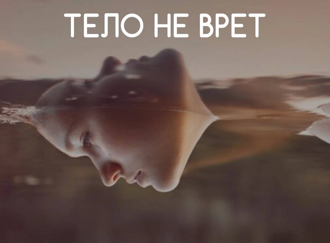 Сюрреализм эмоции. Духовное пробуждение. Чувствование тела. Читающий по телам книга. Чувствование тела.