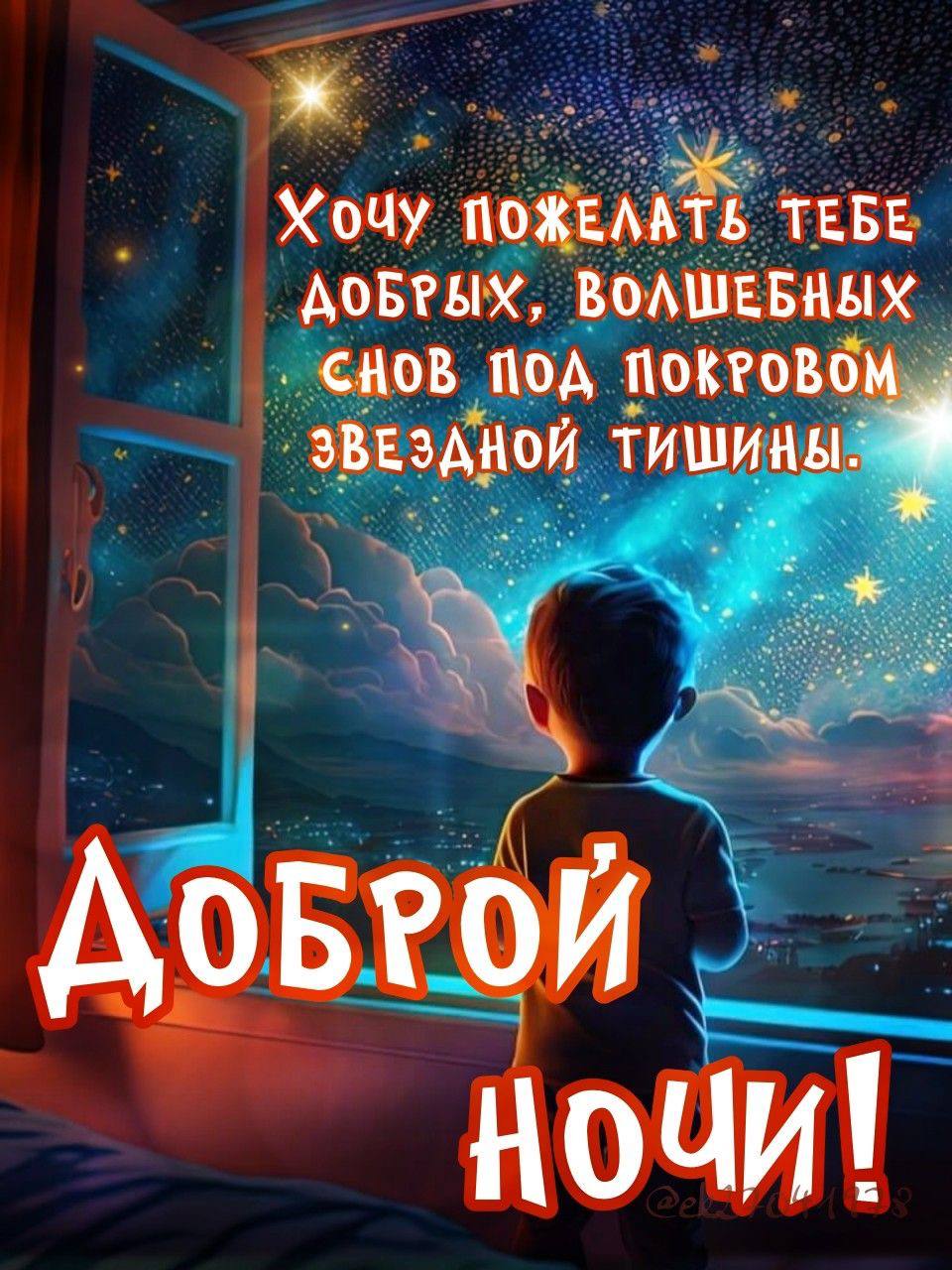 Доброй ночи ислам