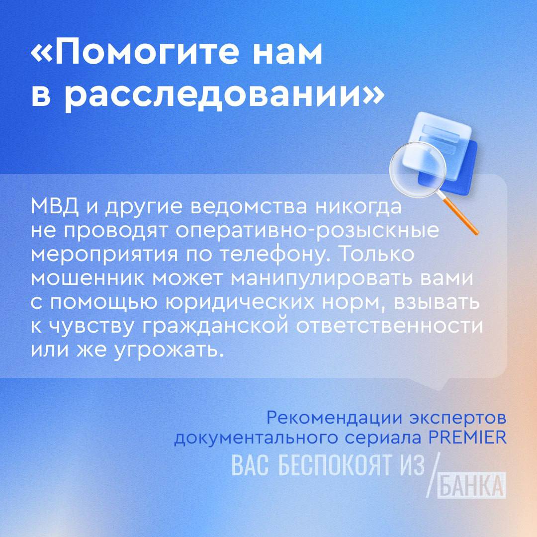 ⚡ &laquo;Я точно не попадусь на уловки мошенников&raquo;, &mdash; думает каждый из нас