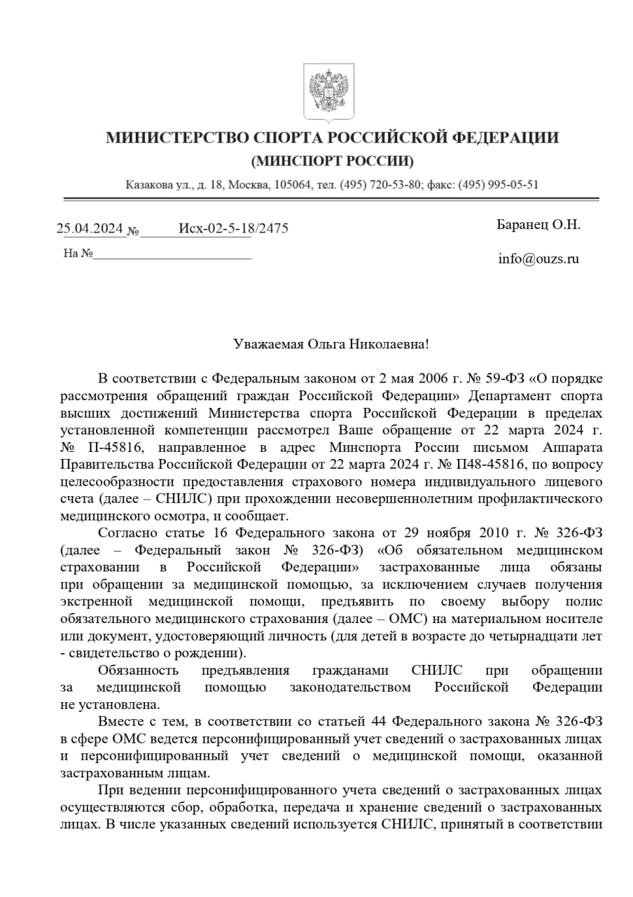 Публикация #8932 — Общественный уполномоченный по защите семьи (ОУЗС)  (@ouzs_ru)