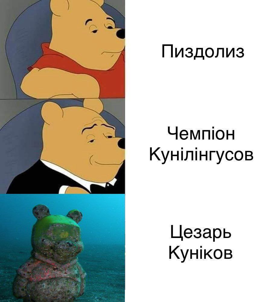 опущенный пиздолиз