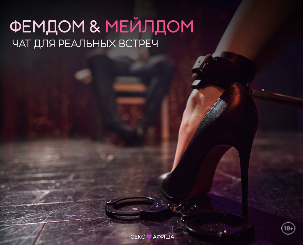 Публикация #2987 — СЕКС💜АФИША: Москва (Афиша обо всём сексуальном)  (@sexafisha)