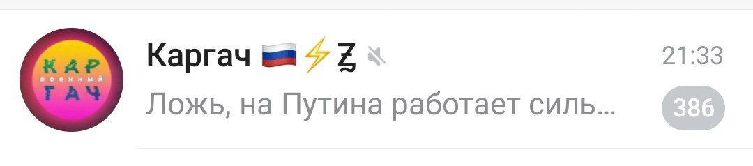 Каргач телеграмм