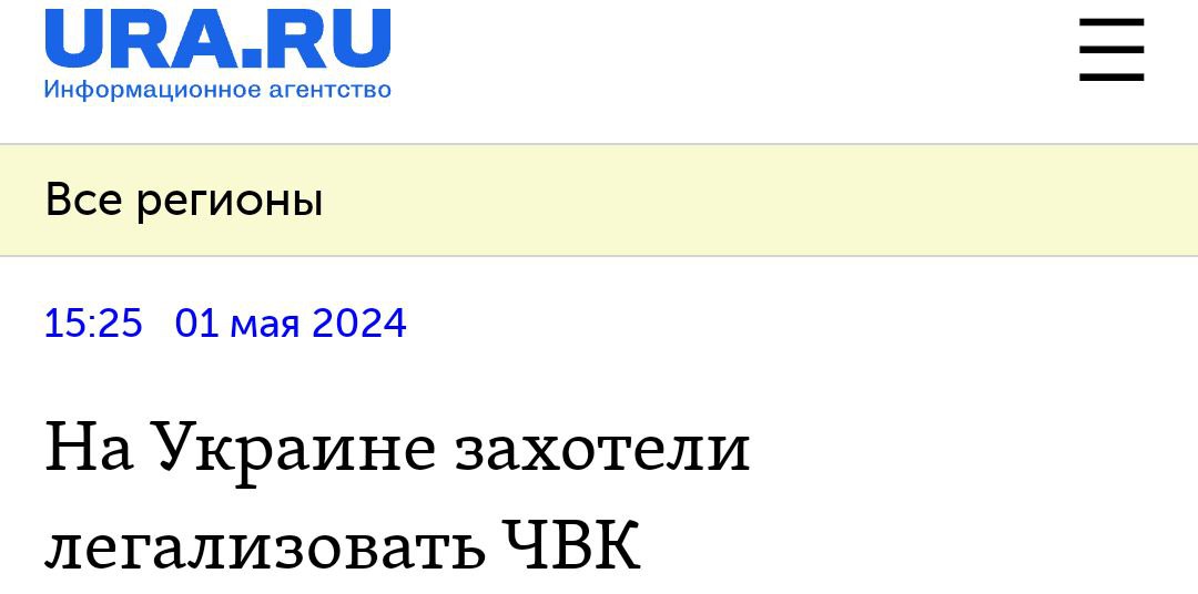 Ухилянт это что с украинского