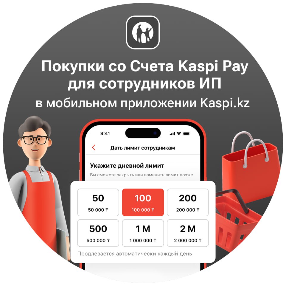 Kaspi Pay