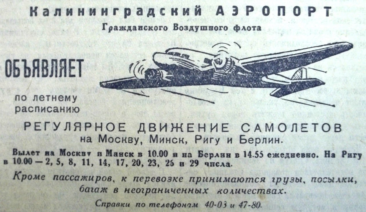 Самолет летит частушка. Самолет летит частушка
