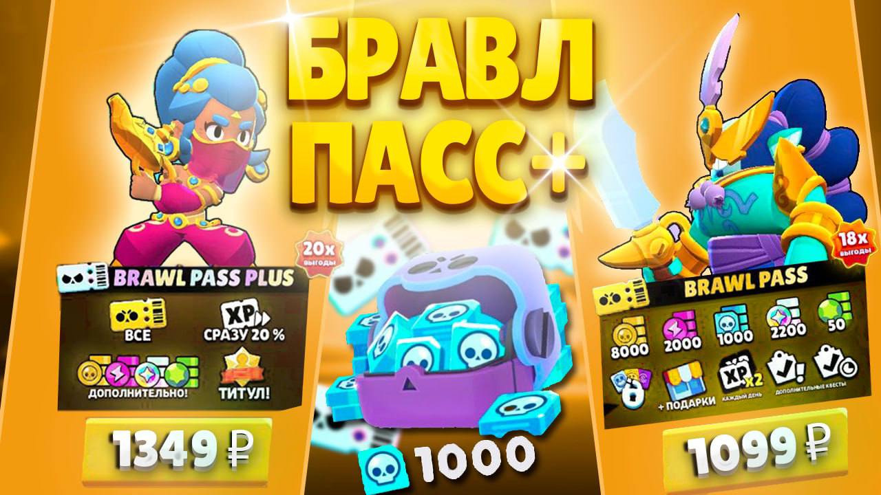 Post #1905 — Мир Brawl Stars (@mirbrawls)