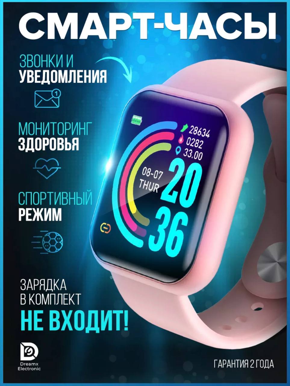 Умные Часы Вайлдберриз Купить