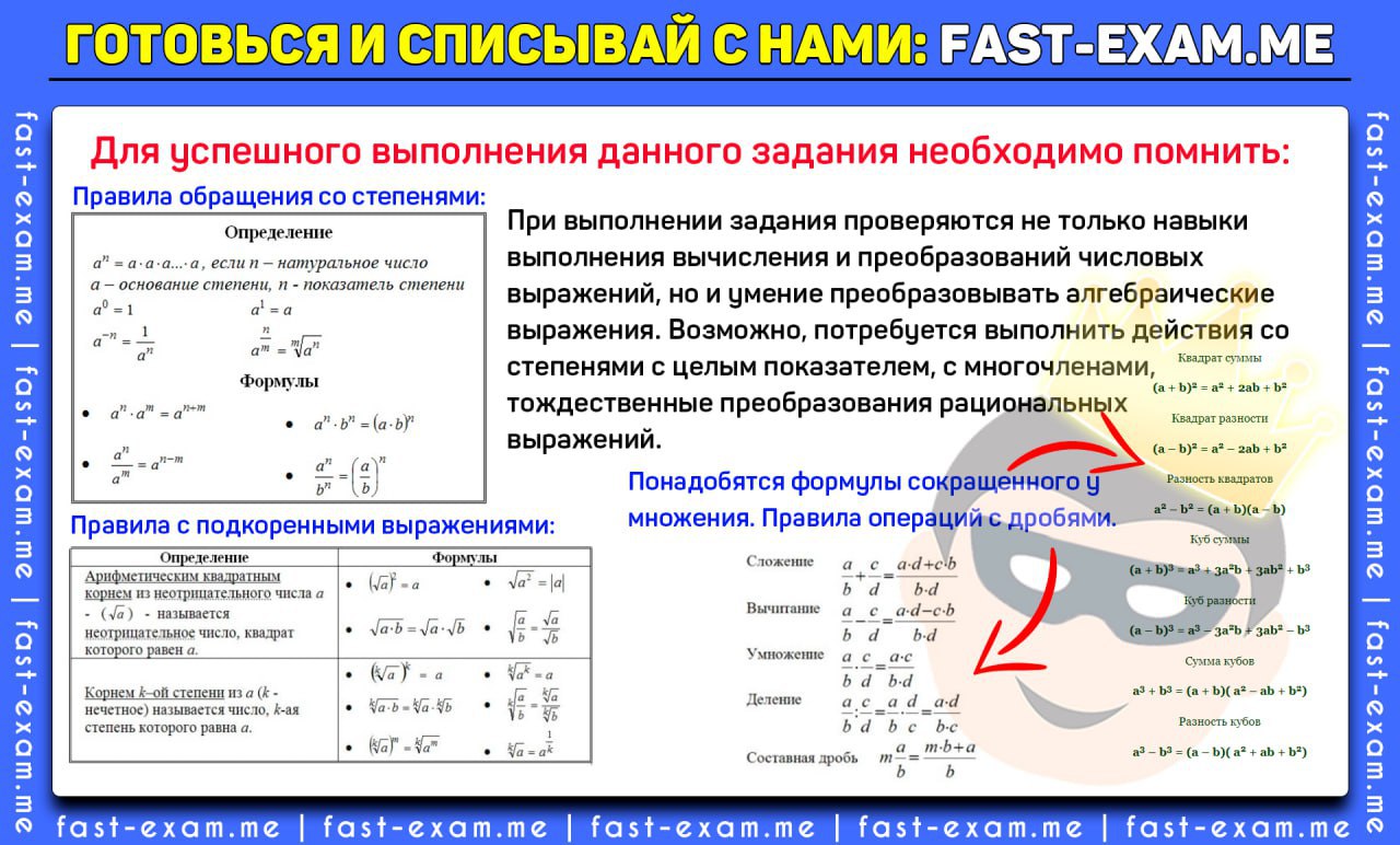 FAST_EXAM | ОТВЕТЫ 2024