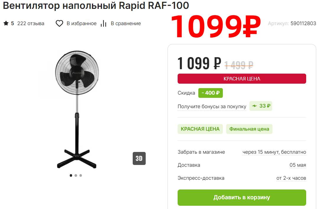 Как собрать вентилятор rapid raf 100