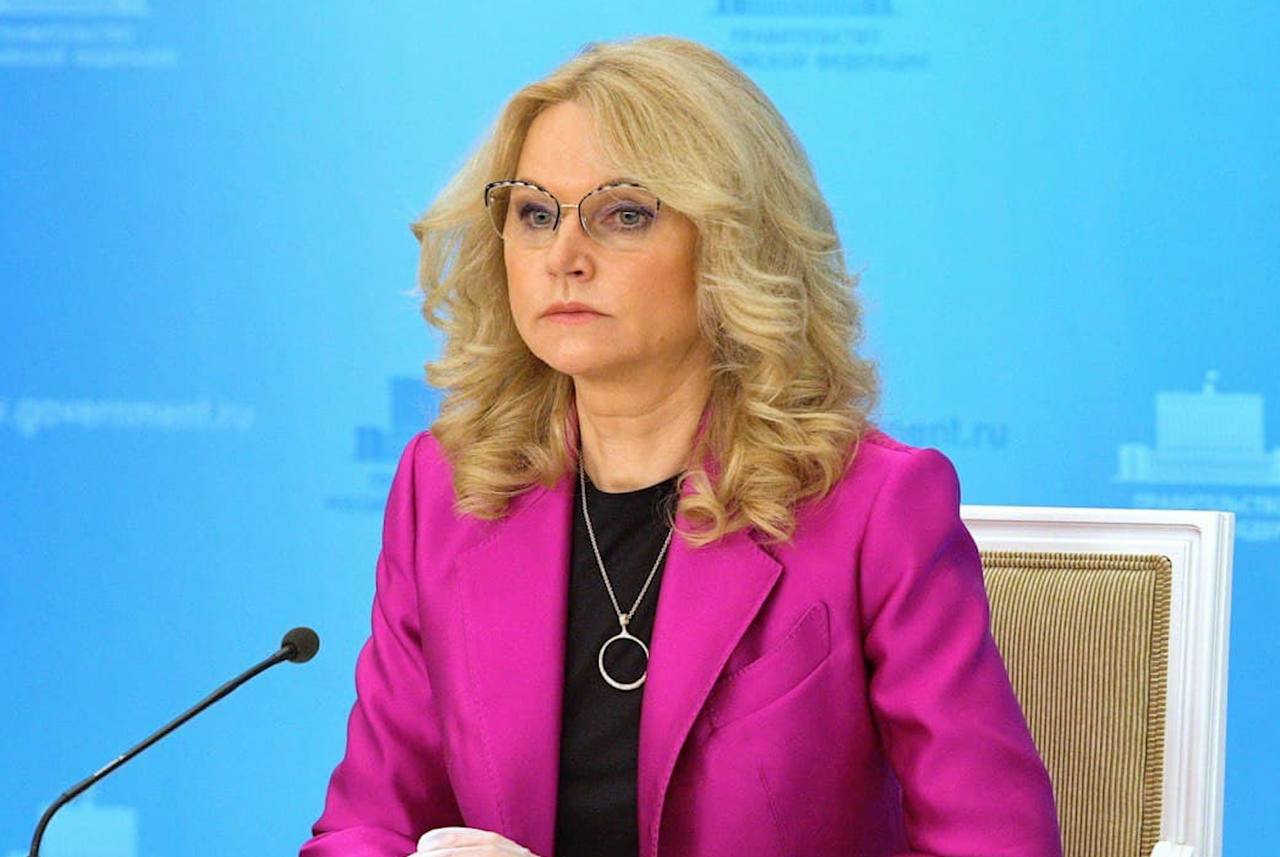 Пост татьяны голиковой