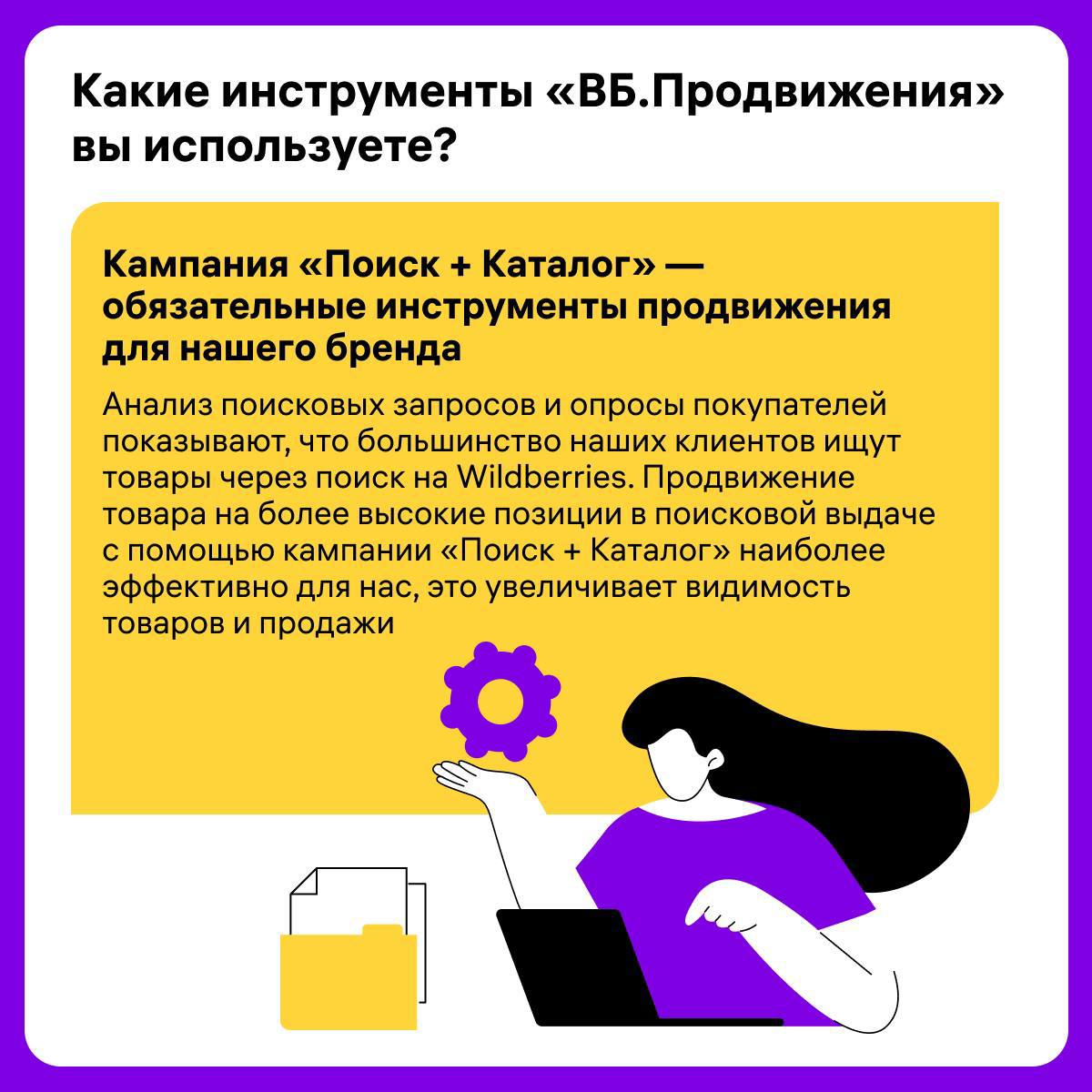 Telegram-канал "WB Партнеры" — @wbsellerofficial — TGStat