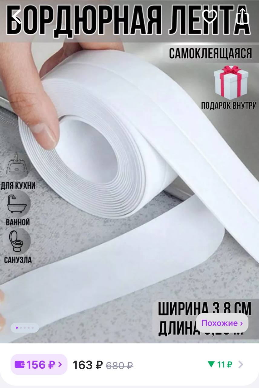 Бордюр Для Ванной Волгоград Тулака Купить