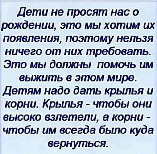 Дети это сммсыли жизни. Другие хотят детей и не могут. Дети сироты цитаты. Родители с детьми в магазине. Другие хотят детей и не могут.