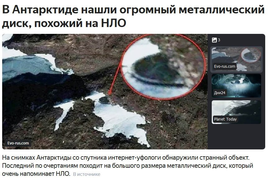 Фото Антарктиды Со Спутника 2025