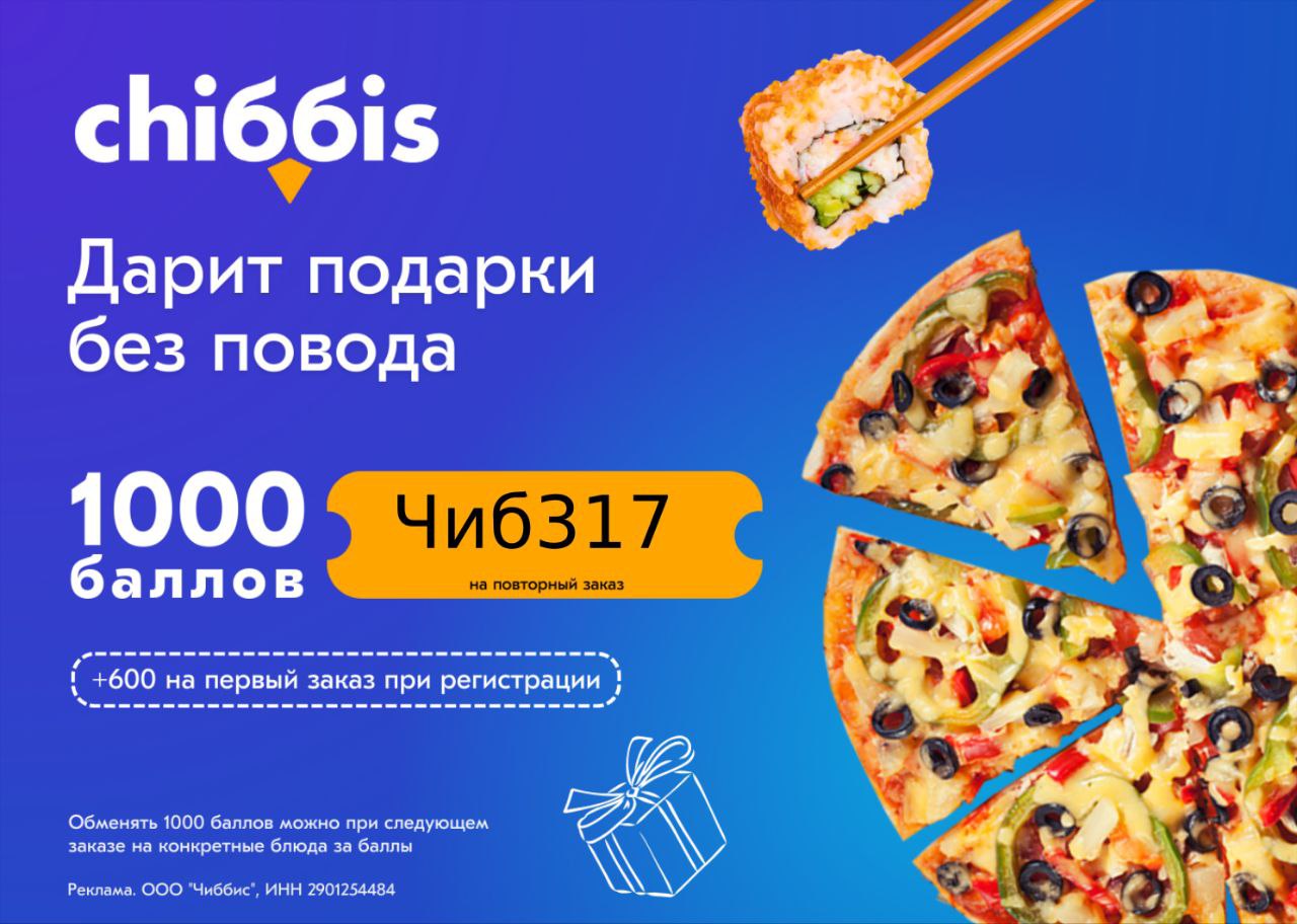 600 баллов. Баллы в пятерочке в рублях. 1 балл в пятерочке это сколько рублей. Купон на скидку на озон в день рождение. Купон на скидку озон.