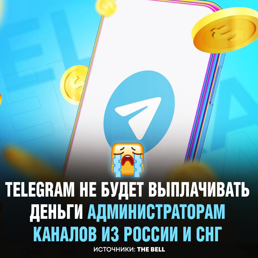 ...а в этих странах реклама &quot;и так хорошо продаётся&quot;. 😭 ТЕЛЕГРАМ...