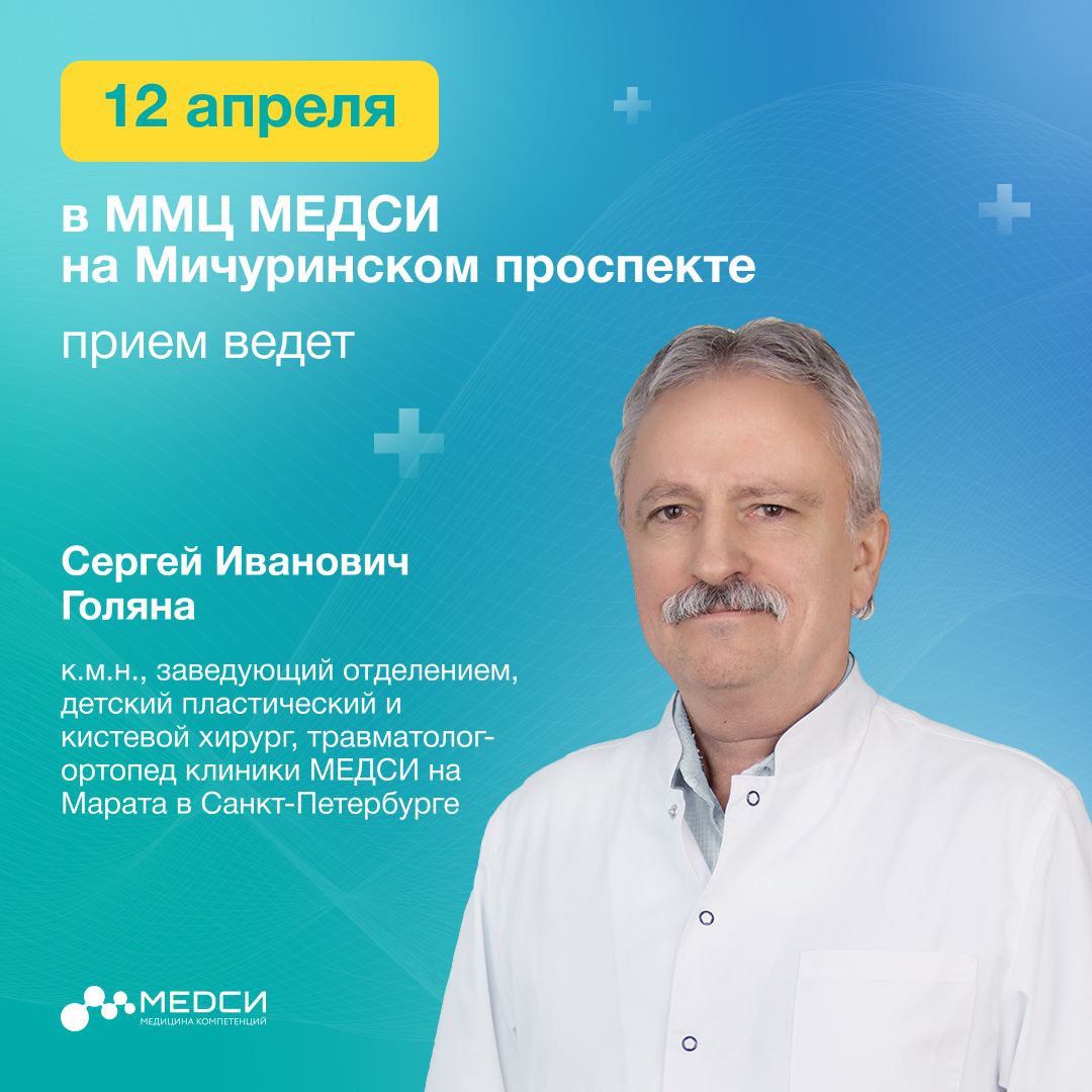 Публикация #3162 — МЕДСИ (@medsigroup)