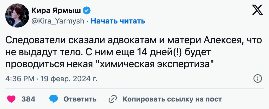 Тело навального выдали матери или нет
