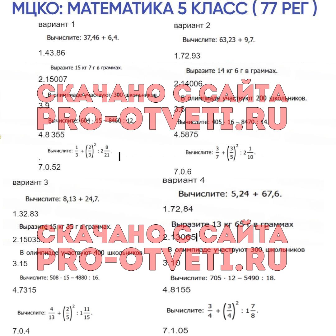 Публикация #2619 — ОТВЕТЫ НА ОГЭ ПЕРЕСДАЧА (@pro_otveti)