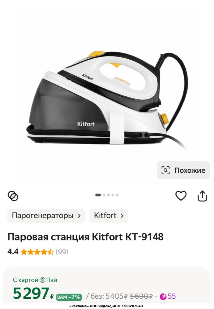Купить Парогенератор Для Дома Panasonic Nl 500