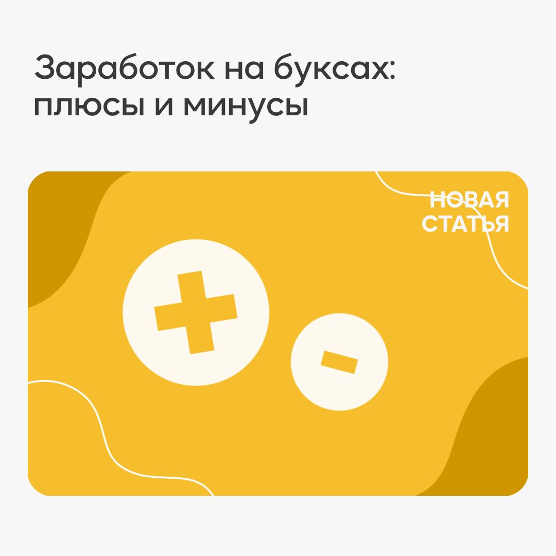 Публикация #405 — Мобильный заработок — Appbonus, Appstart и другие  приложения (@appbonus_official)