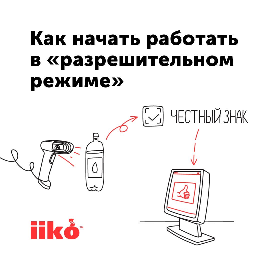 Не настроен стол по умолчанию iiko