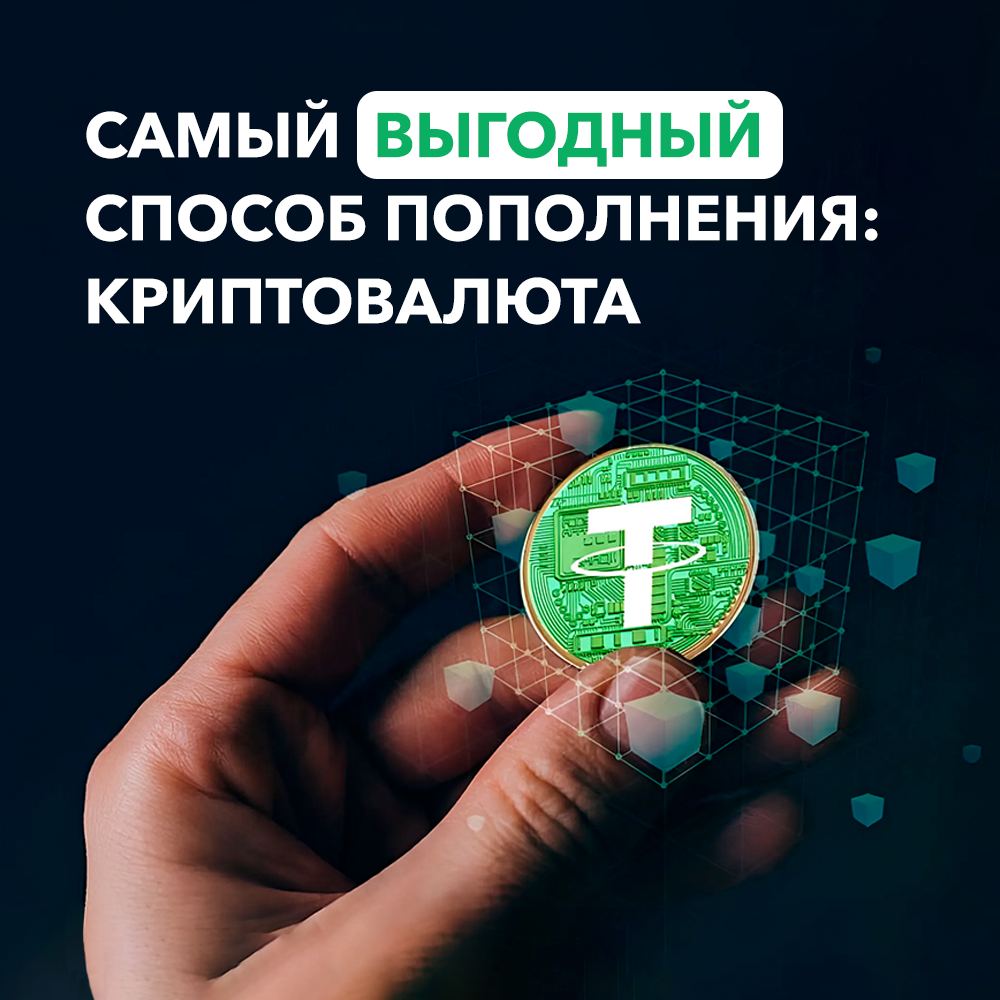 Где Купить Usdt За Доллары