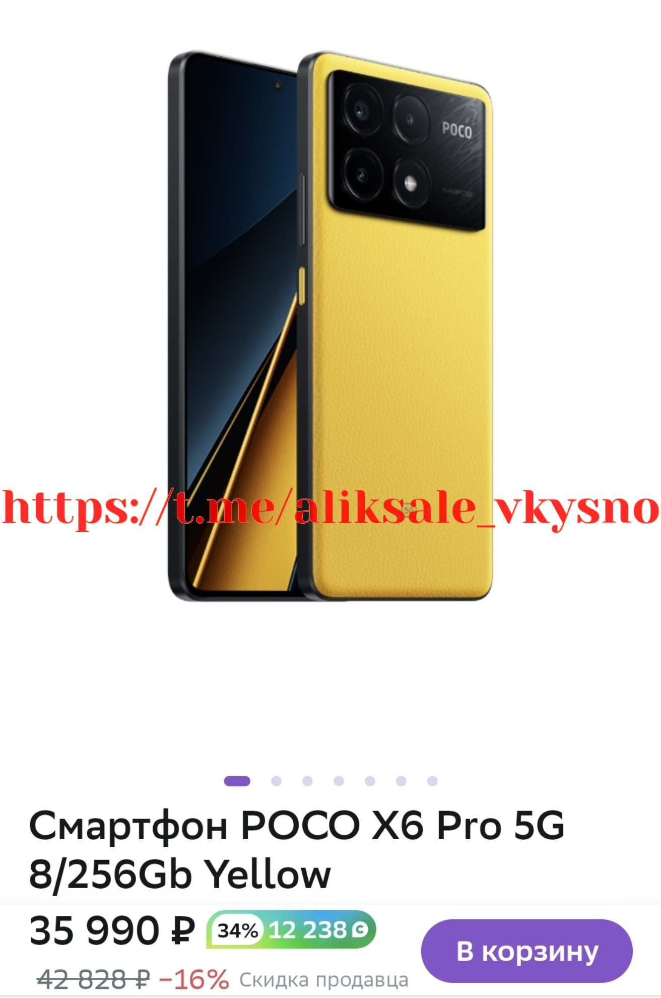Смартфон Poco M3 Pro Гб Купить