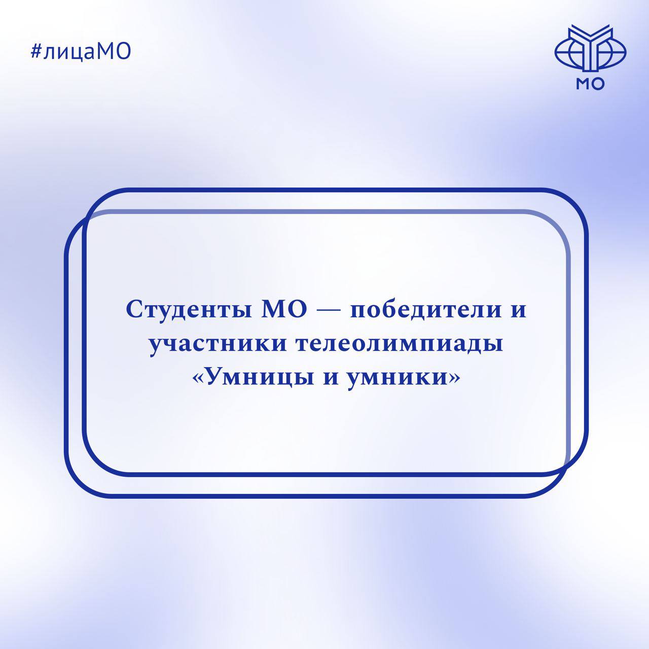 Публикация #1265 — Факультет МО | МГИМО (@facultetMO)
