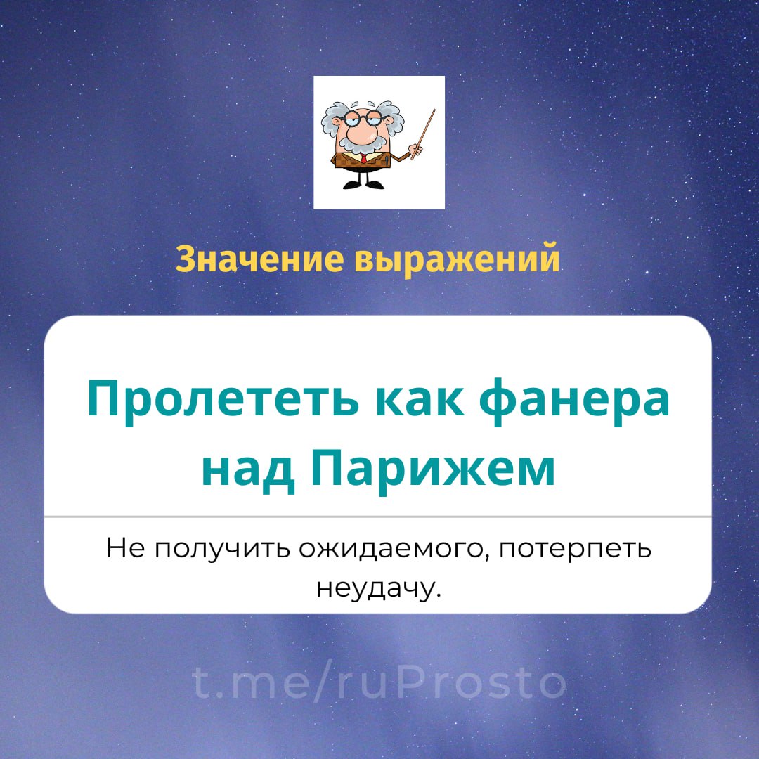 Воробья на мякине не проведешь значение. Воробья на мякине не проведешь значение