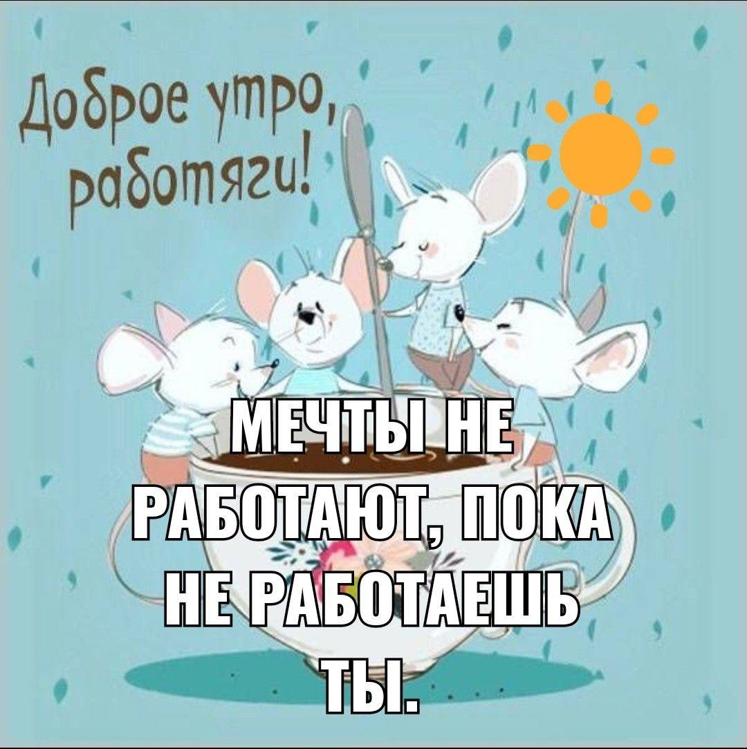 Доброе утро оля открытки