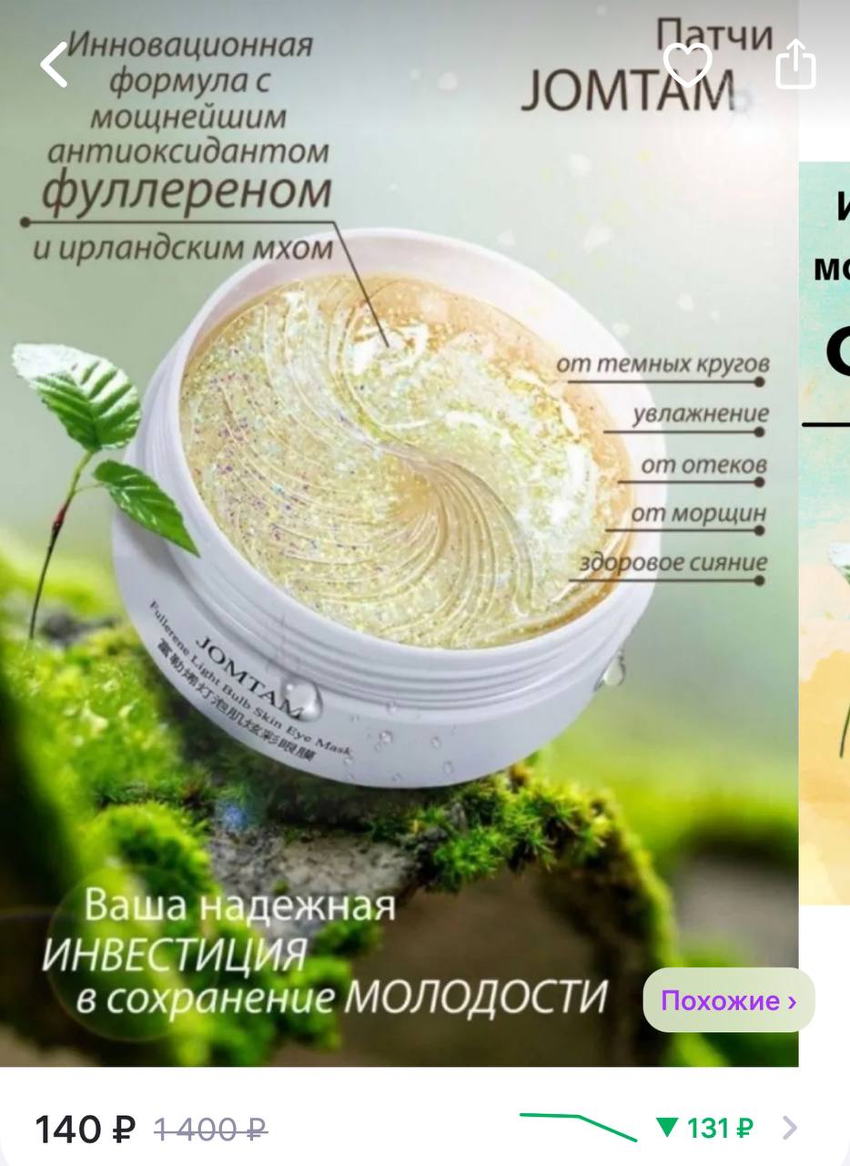 Крем Светла С Фуллеренами Купить