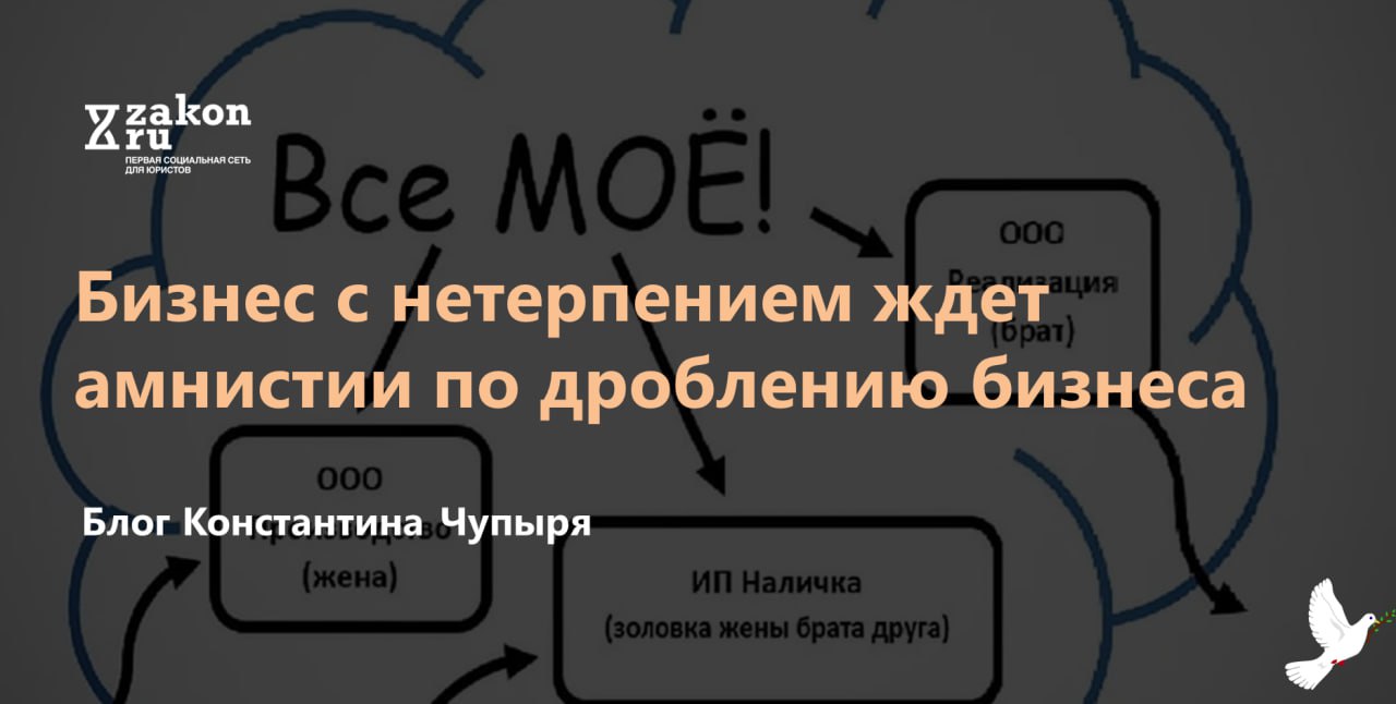 Публикация #11310 — Закон.ру (@zakon_news)