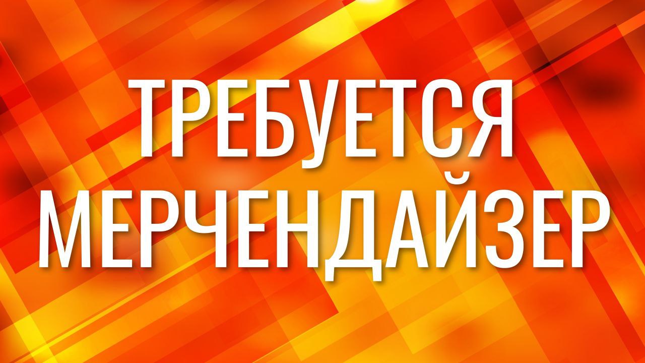 Публикация #20835 — Работа Мариуполь Работа в Мариуполе Вакансии Мариуполь  (@rabotavmariupole)