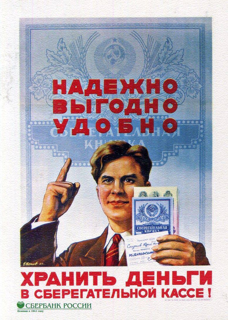 Храни деньги если они есть. Храни деньги если они есть. Граждане храните деньги в сберегательной кассе. Храни деньги если они есть. Плакат граждане храните деньги.