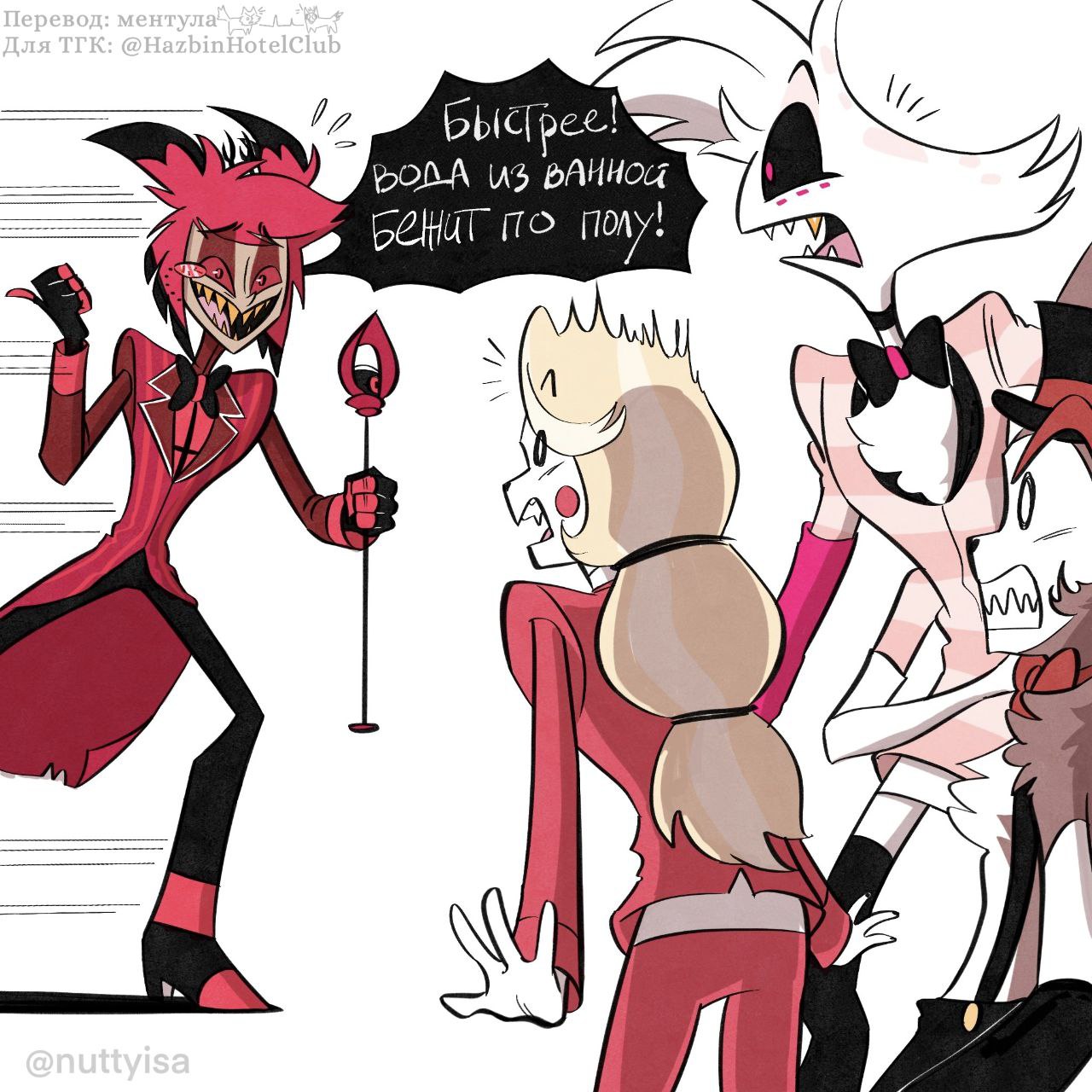 Публикация #9472 — Hazbin Hotel 🗝 Отель Хазбин (@hazbinhotelclub)