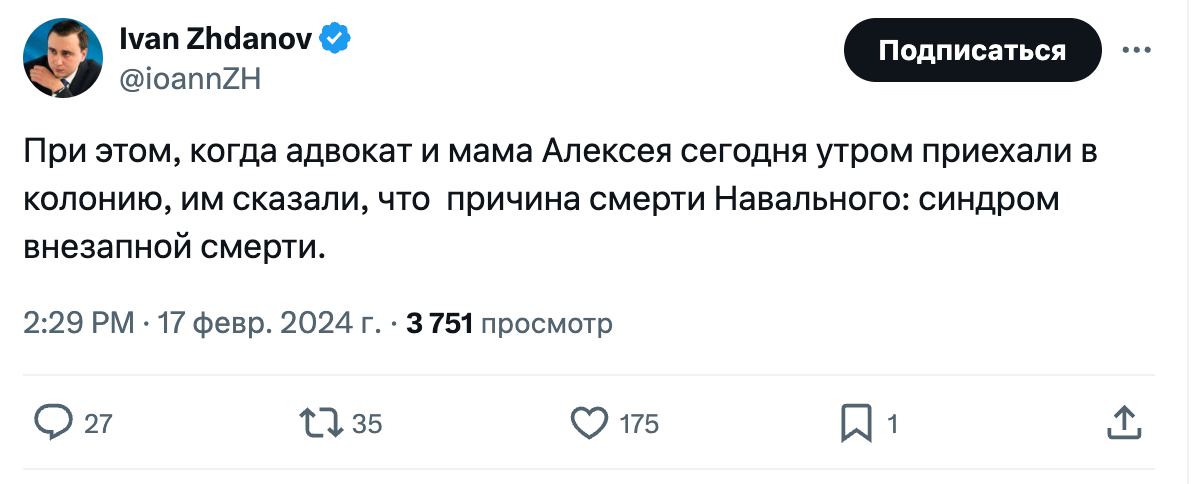 Причины смерти навального после вскрытия